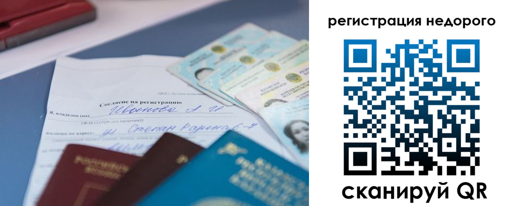 временная регистрация в квартире в Юрюзани