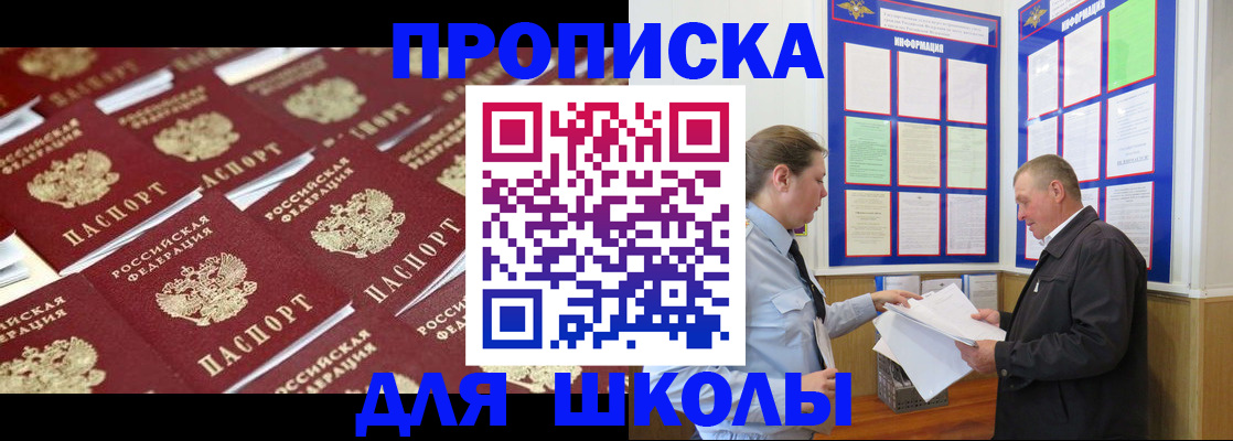 прописка от собственника в Юрюзани