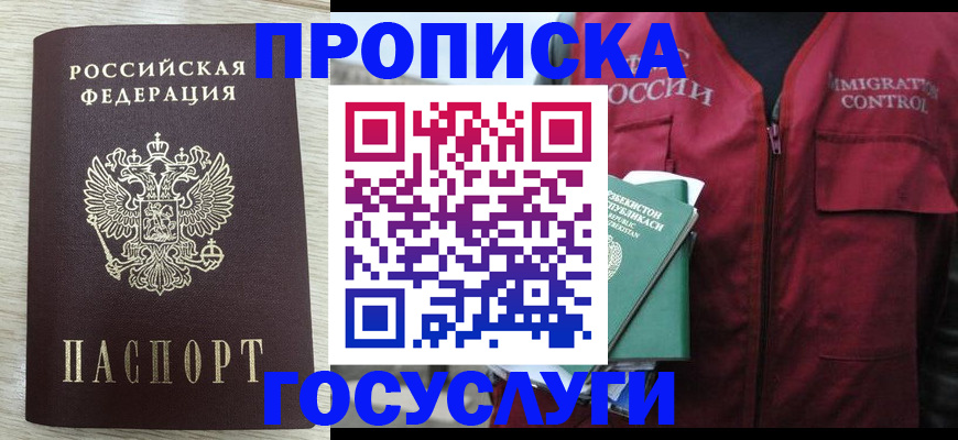прописка от собственника в Юрюзани