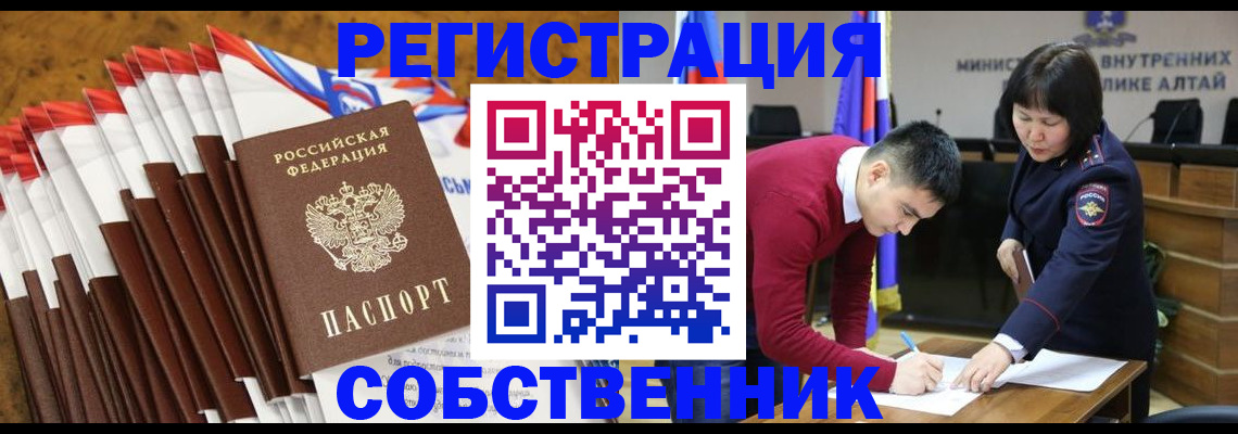 временная регистрация 2025 в Юрюзани