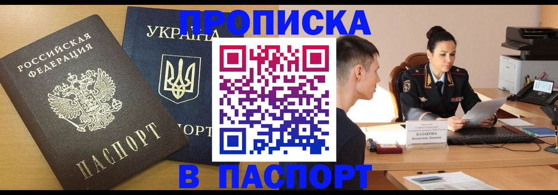временная регистрация в Юрюзани