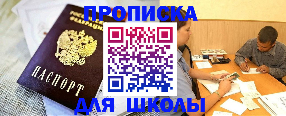 прописка для работы в Юрюзани